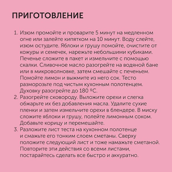 Многим известно, что орехи — очень полезный продукт. Они продлевают молодость, укрепляют иммунитет и ... - 7