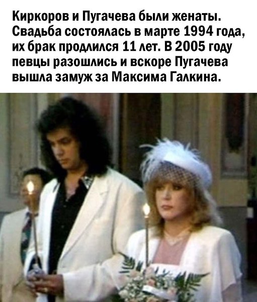 Пугачева свадьба фото