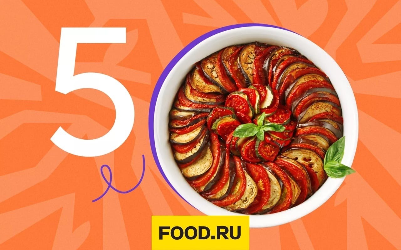 Как приготовить рататуй.Для классического домашнего рататуя первым делом надо приготовить заливку.- ...