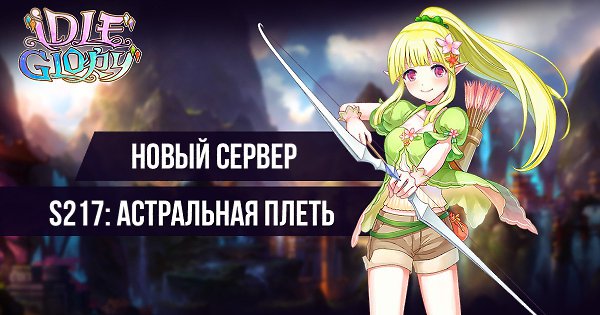 #news #idleglory #espritgames #newsrever #Actionrpg #IDLEGlory. IDLE Glory     ...