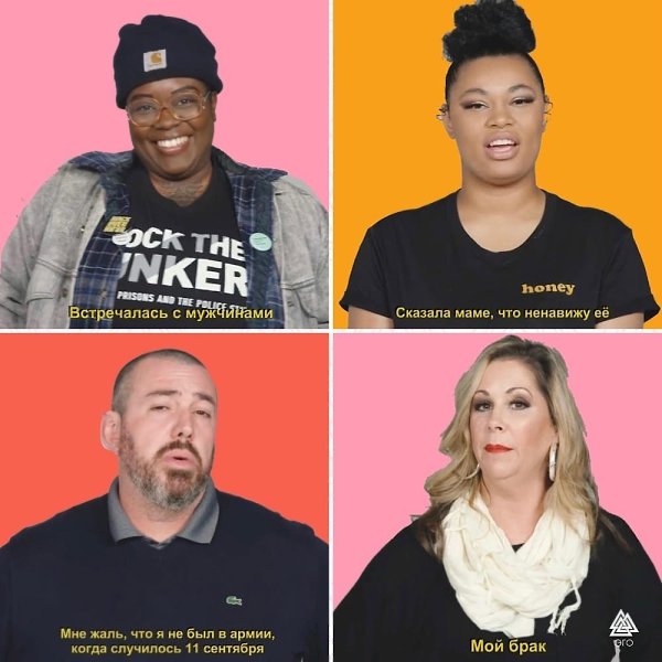 Опрос на тему: «о чем вы жалеете больше всего в жизни?»