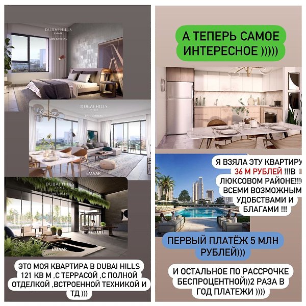 Оксана Самойлова инвестирует в зарубежную недвижимость - жена Джигана приобрела несколько квартир в ... - 2