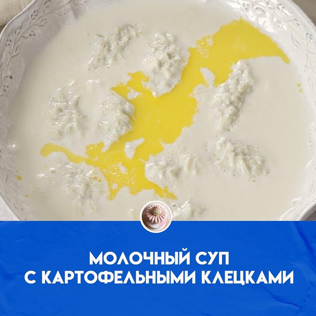 Этот суп прославился как блюдо национальной кухни Литвы, хотя распространен практически по всей ...