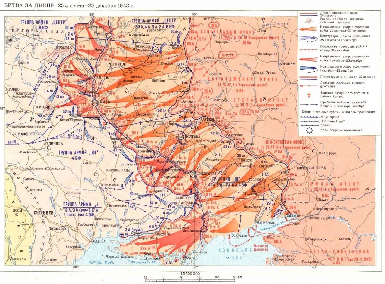 26 августа 1943 г. в ходе Великой Отечественной войны началась Битва за Днепр. Битва за Днепр – ...
