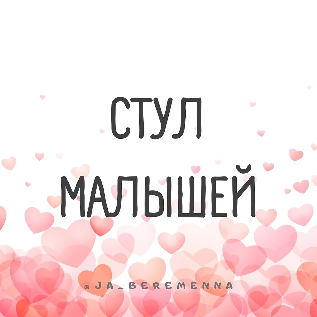 ••• СТУЛ МАЛЫШЕЙ •••. Руководство по детским какашкам) Самая любимая забава родителей малышей - это ...