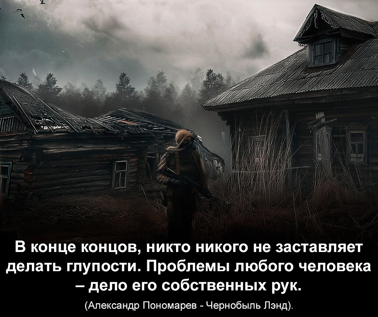 S.T.A.L.K.E.R. - 28  2022  21:38