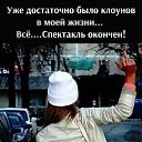 ����� ������� ������ � ���������� &mdash; ��� ������, ��� ���� ������� ���� �����, �� �� ������ �� �������&hellip;� ������, ����� ���� ������ �������� �������� ���� �����, � ���������� ������������ ��������, �������� ������ ��������� �� ���������� ���� ����������&hellip;� ����� �� ������&hellip; �� ����� �������� ������, ����� ������� ��������� �������������, ��� ��� �� ������ �� ������ �������, ����������, ��� ������, ������ ����������, ������ ������� �� �������&hellip;�������, �� �����, ���� �� ������� ���� ����������