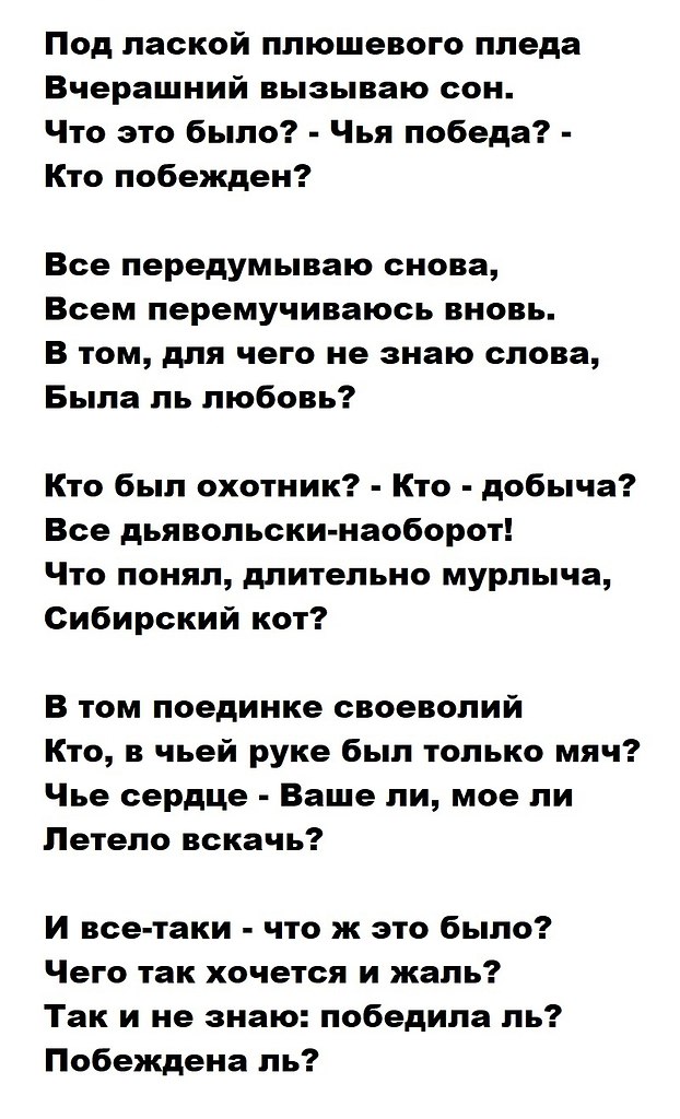 Под лаской плюшевого пледа - романс из к/ф на гитаре , …