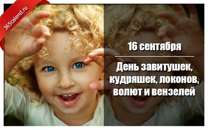 Кудряшка знает как себя развлечь