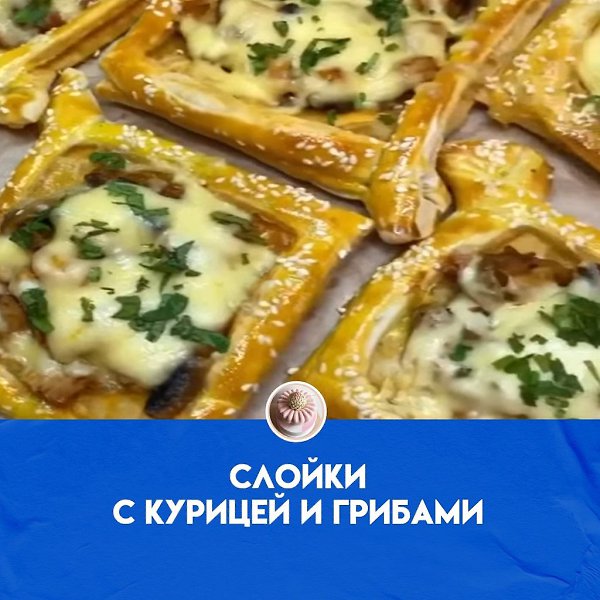 ИНГРЕДИЕНТЫ: - слоеное тесто бездрожжевое - филе куриное - лук репчатый - болгарский перец - ...