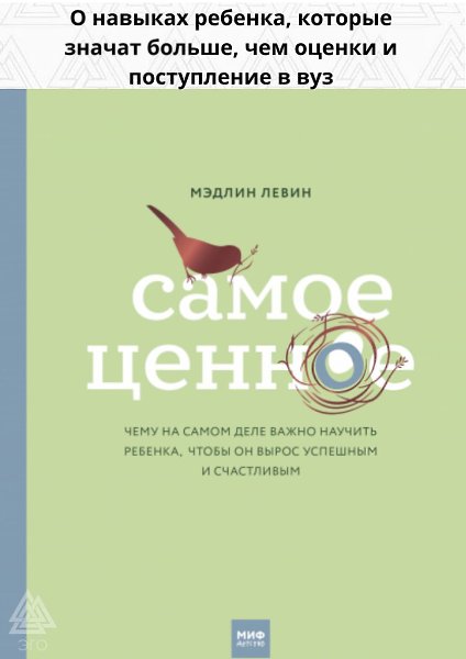 8 книг, которые помогут вам вырастить счастливого и успешного человека. - 8