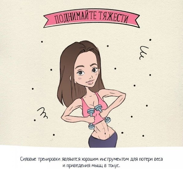 Такие простые истины для качественного похудения! - 5