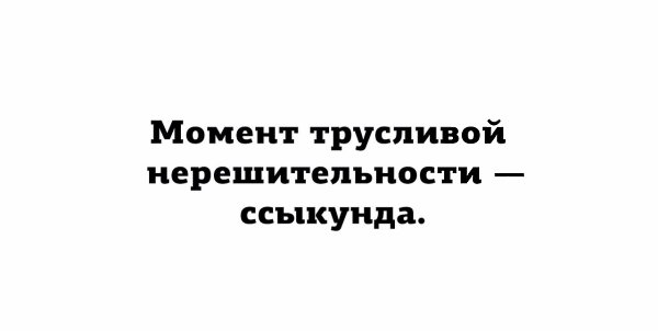 Психиатры очень боятся тревоги. Я — нет. Я считаю, что тревога — это напряжение между сейчас и ...