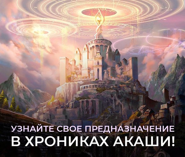 Что вы знаете о Хрониках Акаши? Хроники Акаши — это информационное поле Вселенной, в котором ...