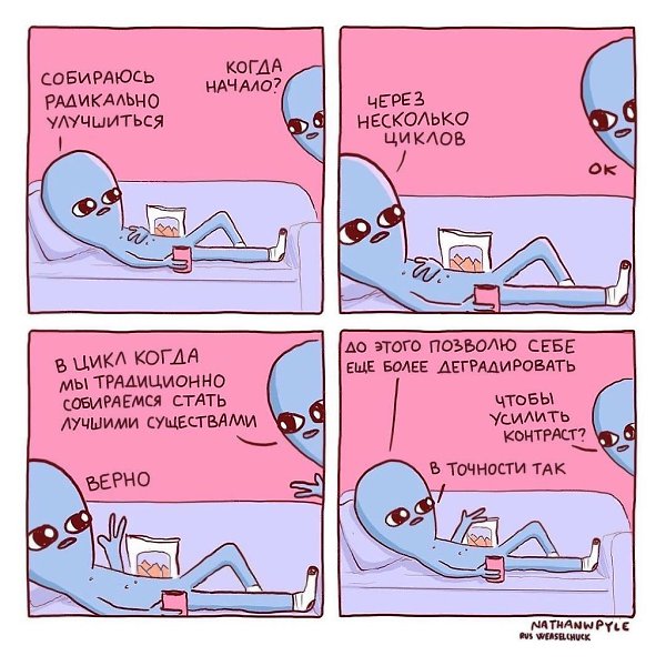 Тот самый понедельник – уже завтра... Магический первый (и второй) понедельник мы сознательно ...