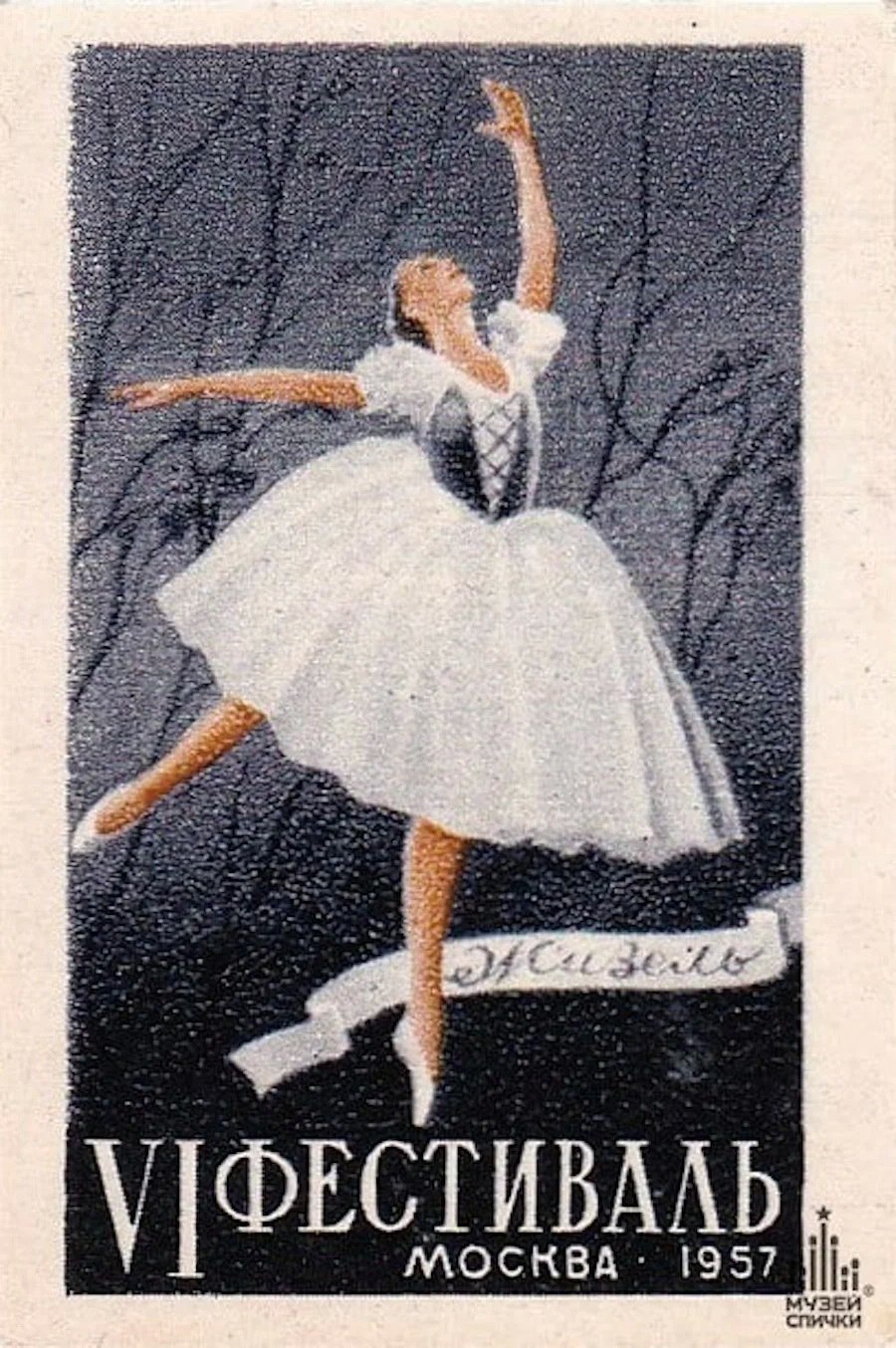 ������������� �����.65 ��� ���� �����, 28 ���� 1957 ���� � ������ �������� VI ��������� ��������� ... - 3