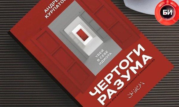 ниипсаразвитию.Надо думать, чтоб разбогатеть, но никак не наоборот. - 9