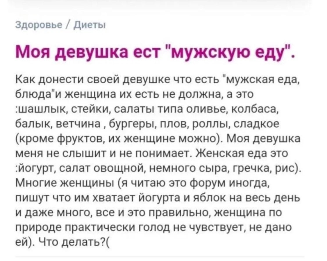 Какой должна быть девушка фото мне кажется это писал кот, когда на кухню заходишь поесть, а ... THE DUMP Фотост