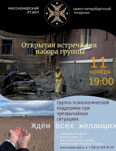Мы сейчас живём в непростое время, проживаем события, которых не было раньше, и соответственно нет ...
