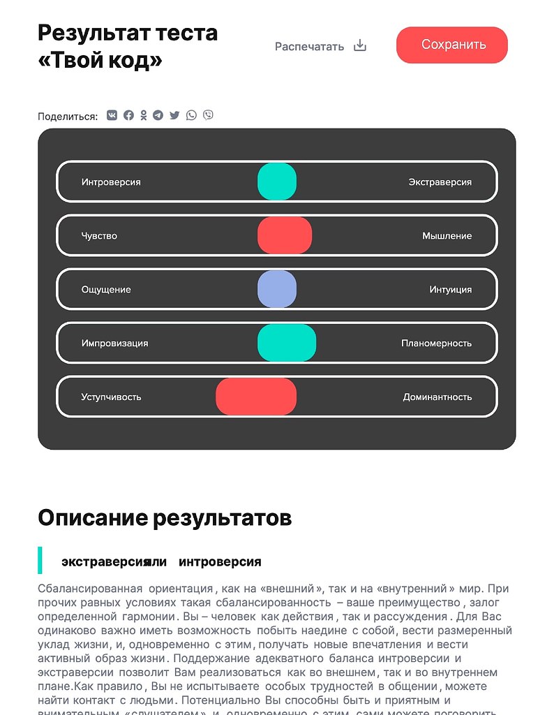 Тест помогающий разобраться в себе. Рисунки тесты по психологии. Тесты для психологов с ответами. Тест кот. Тест помогающий разобраться в себе.