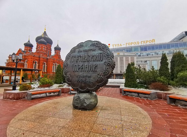 МОЯ РОССИЯ. ДЕНЬ ТУЛЬСКОГО ПРЯНИКА.Эх, недаром, эх, недаромТульский пряник славили:Из гранита ему в ... - 3