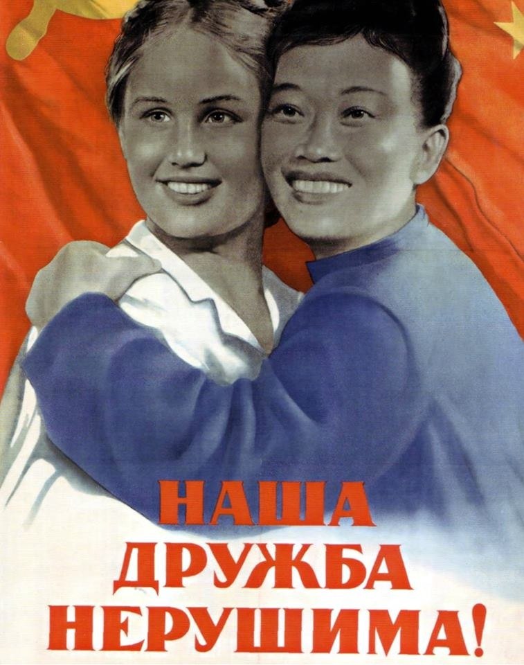 14 февраля 1950 г. в Москве подписан советско-китайский ... | Назад в ...