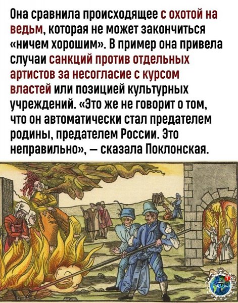 oклoнcкaя зa cвoбoду cлoвa и мнeний - 3