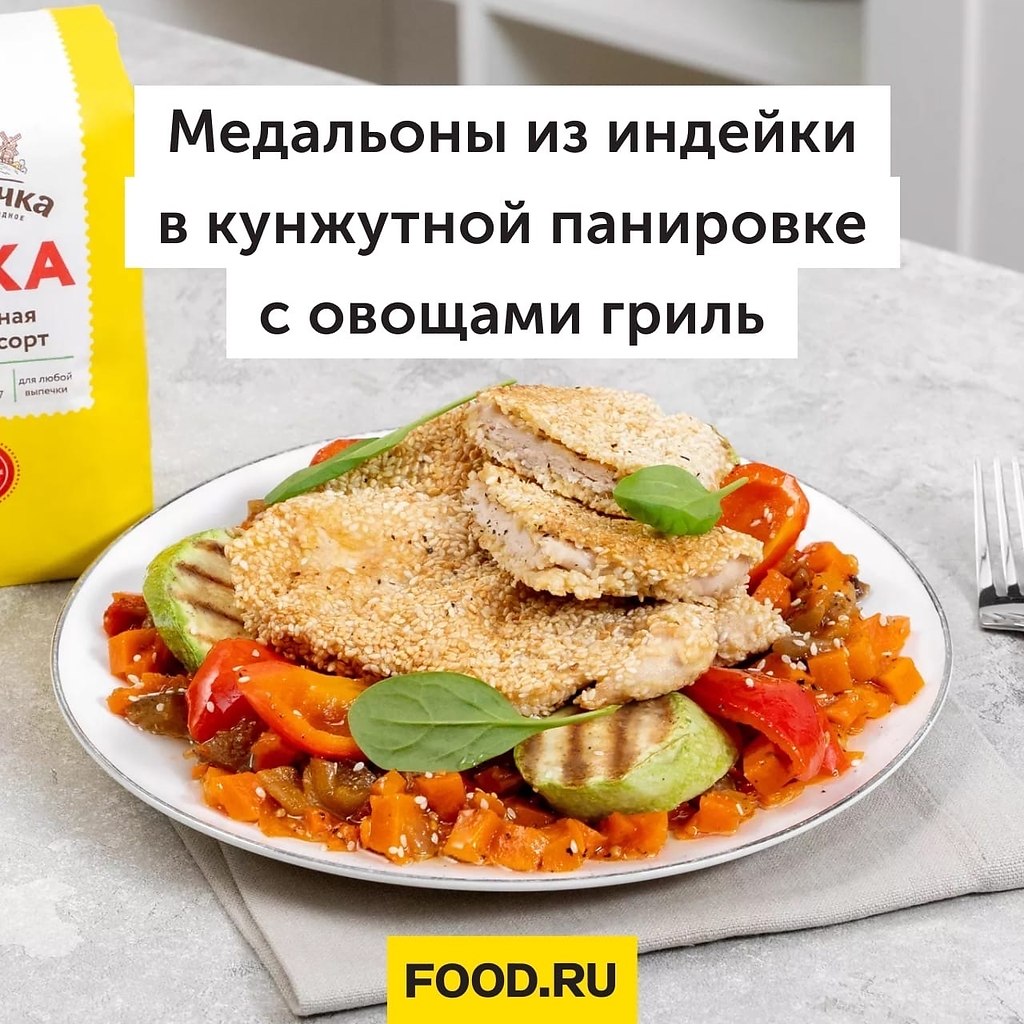 Отличный диетический ужин порадует не только своим невероятным вкусом, но и оригинальной подачей. ...