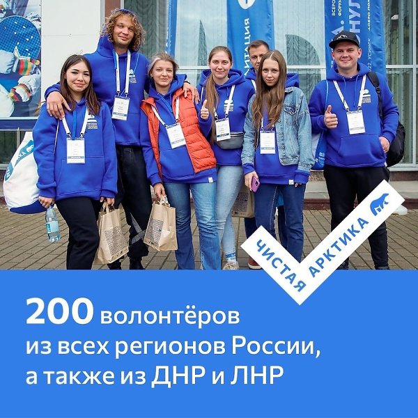 «Арктика. Лед тронулся»: кто и зачем приехал на форум-фестиваль в Усинске.200 волонтёров из всех ... - 2