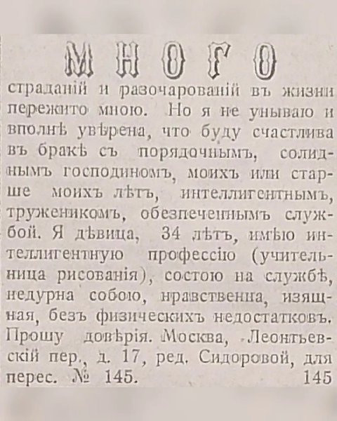 «Судьба дала мне корректную внешность – изящной брюнетки с блестящими глазами, дала мне острый ум, ... - 5