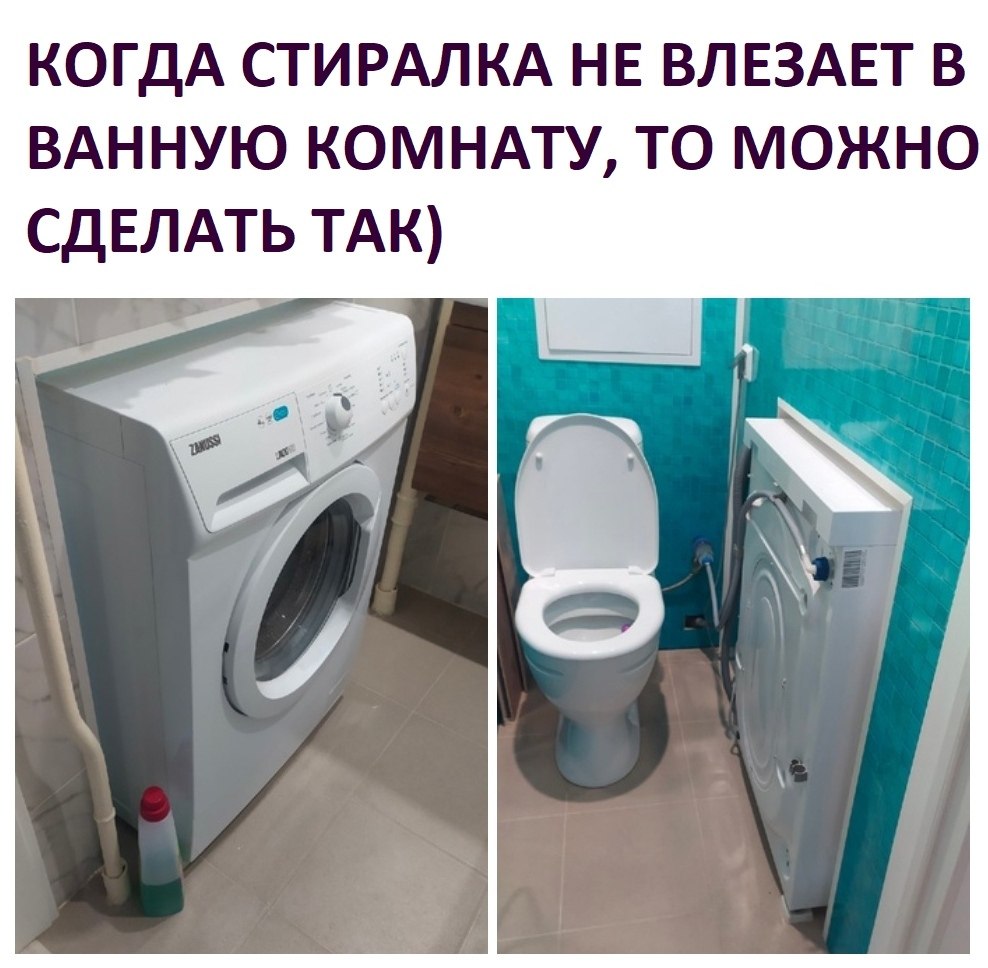 Обратите внимание, что машина не замурована в стену. В стене ... | Идеи ...