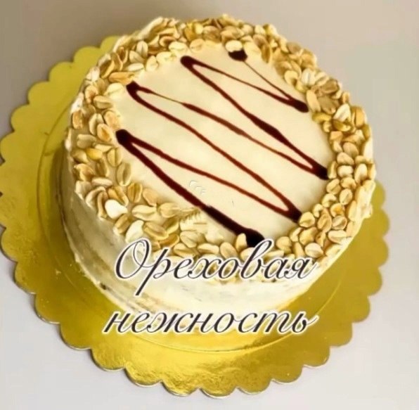 Торт «Ореховая нежность». Торт получается очень вкусным, нежный крем на основе сливок, и ореховый ...
