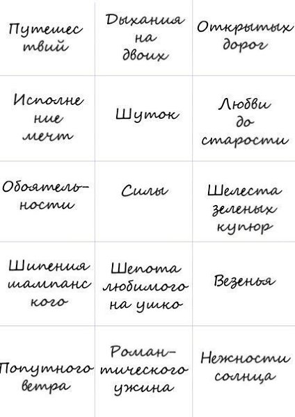 Более 100 пожеланий. Забирай себе, чтобы не забыть! - 7