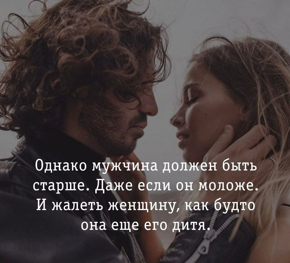 Так и есть, на то он и мужчина...