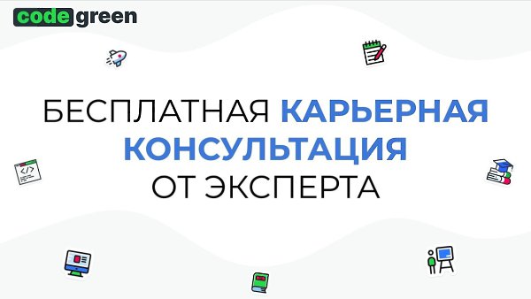 ,   CodeGreen https://codegreen.ru/.   -   ,  ...