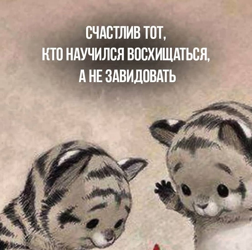 Счастье это такое прекрасное чувство. | Омар Хайям и другие великие  философы | Фотострана | Пост №2433978063