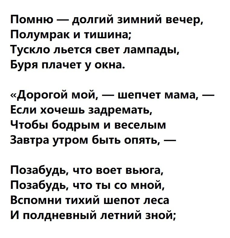 По ночам особенно в грозу поминутно озарялись в зале лики образов и бунин обособлены