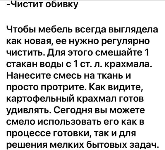 Периодически перемешивать раствор, чтобы крахмал не оседал на дно.