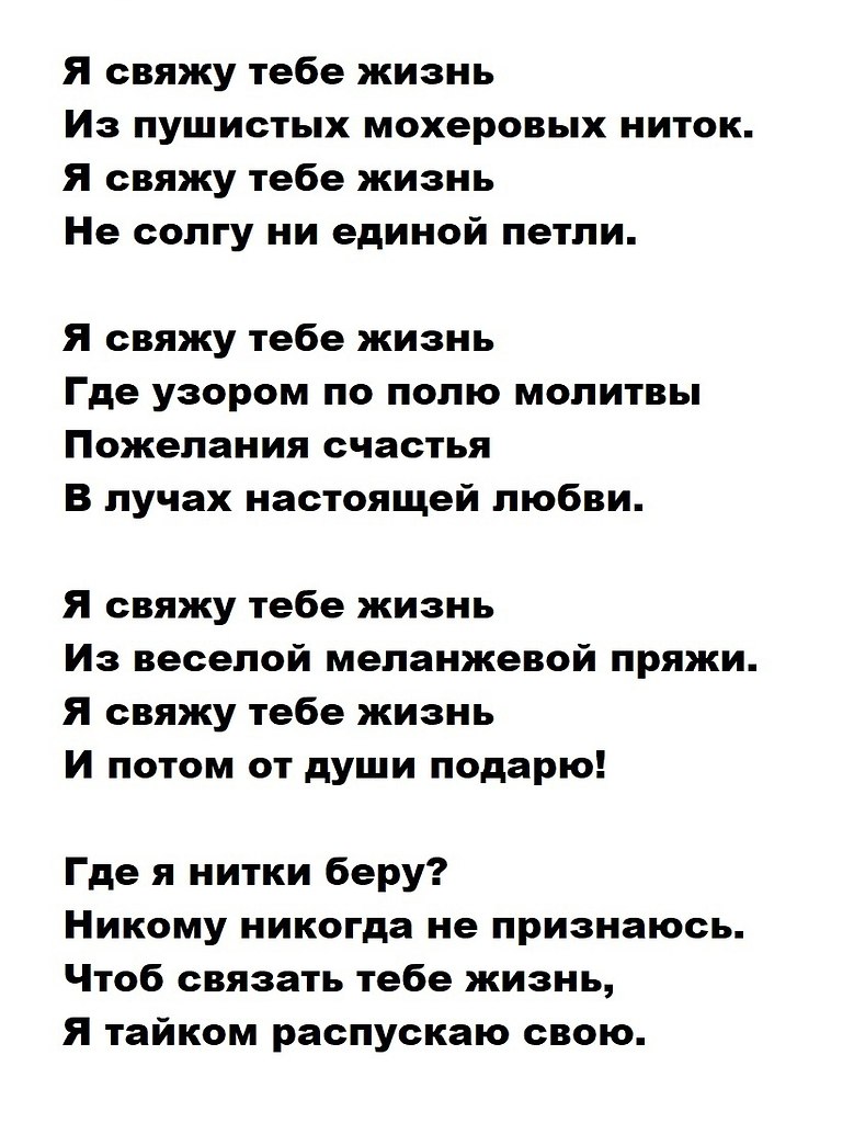 Я связал бы тебе руки повалил бы на кровать