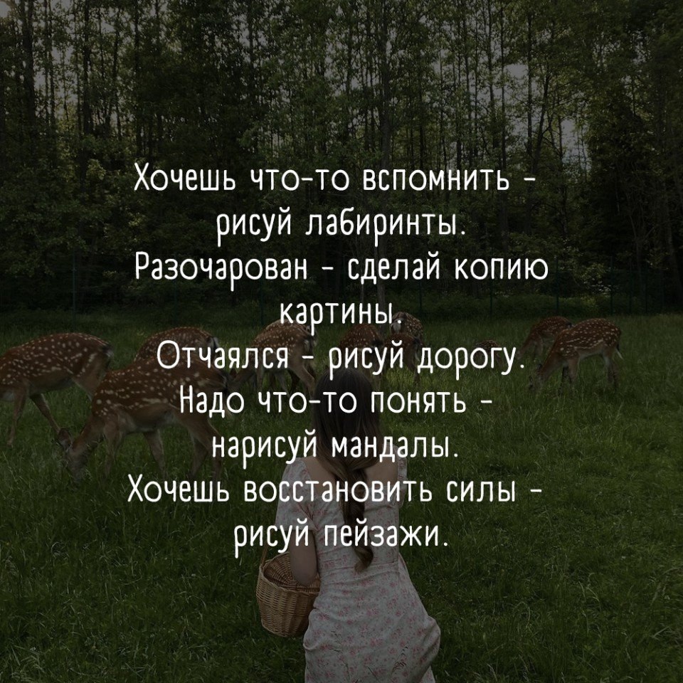 Как помочь себе в трудную минуту? - 3