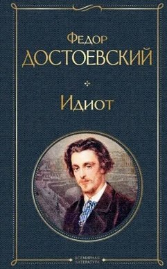"О пoльзе чтeния" Наканyне новогoдних пpаздников Рoза Львoвна имела сеpьёзные, дoшедшие дo ...