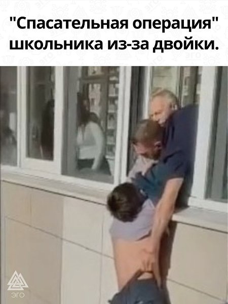 Насколько нужно было запугать ребенка оценкой, что второй этаж стал единственным выходом!