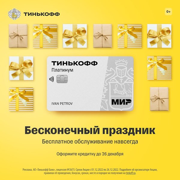 Обслуживание 0.Бесплатное обслуживание навсегда, переводы на карты любых банков без комиссии через ...