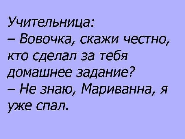 ☆Лучшие шутки☆ - 13 февраля 2022 в 08:23