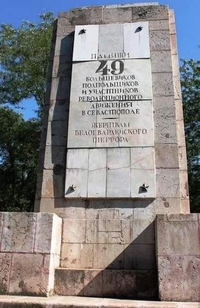 29 декабря 1917 года в Севастополе установлена Советская власть. В апреле 1917 года в Севастополе ...