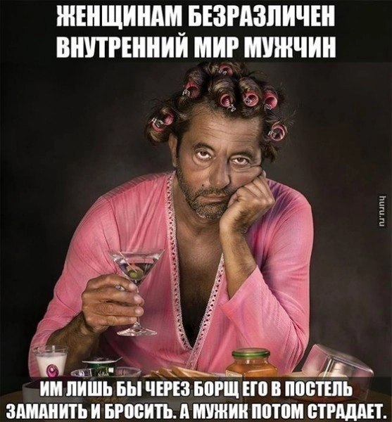 Вчера весь вечер кидал вилки и ложки на пол, но бабы так и не пришли.