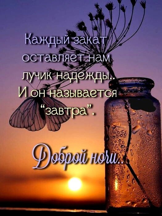 ДОБРОЙ НОЧИ! Бессонницей дано в ночной тиши так много слов и лишь одно желанье, Дошедшее ко мне ...