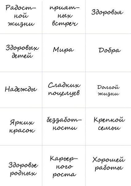 Более 100 пожеланий. Забирай себе, чтобы не забыть! - 6