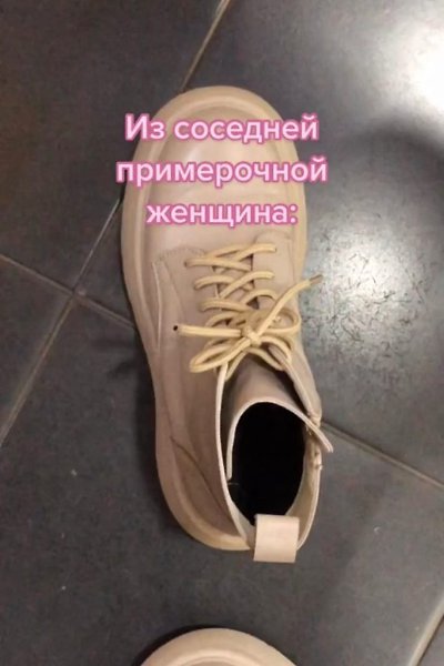 Ну тоже надо было додуматься взять одежду/обувь для примерки не в зале, а в примерочной! - 4