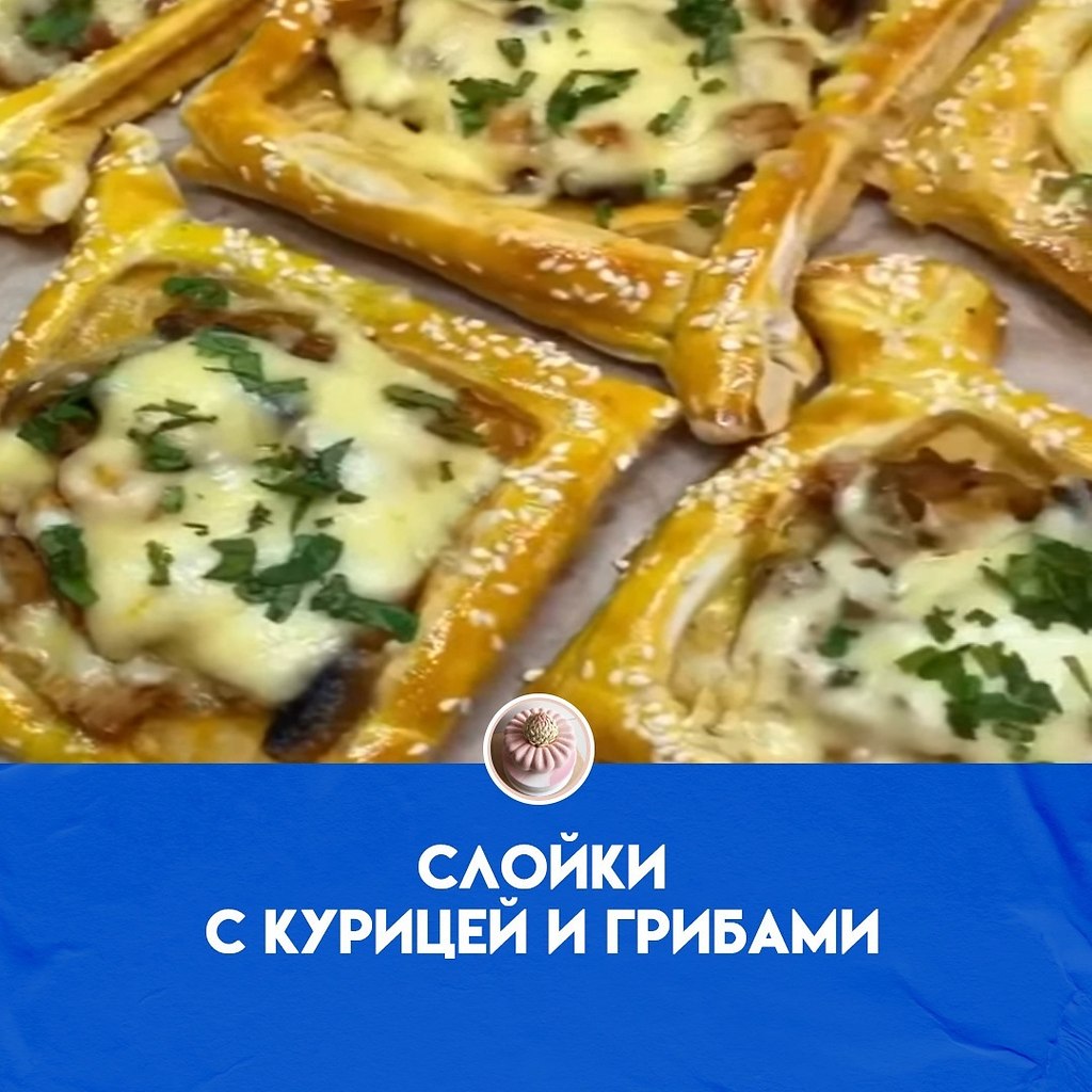 ИНГРЕДИЕНТЫ: - слоеное тесто бездрожжевое - филе куриное - лук репчатый - болгарский перец - ...